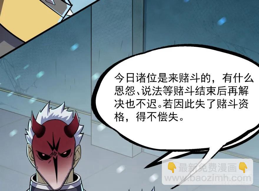 134赌斗102