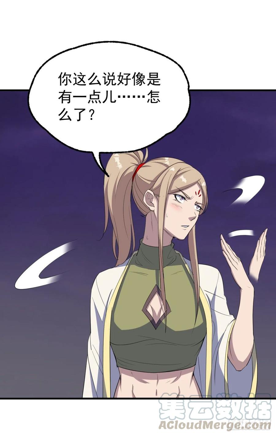 265坐骑24