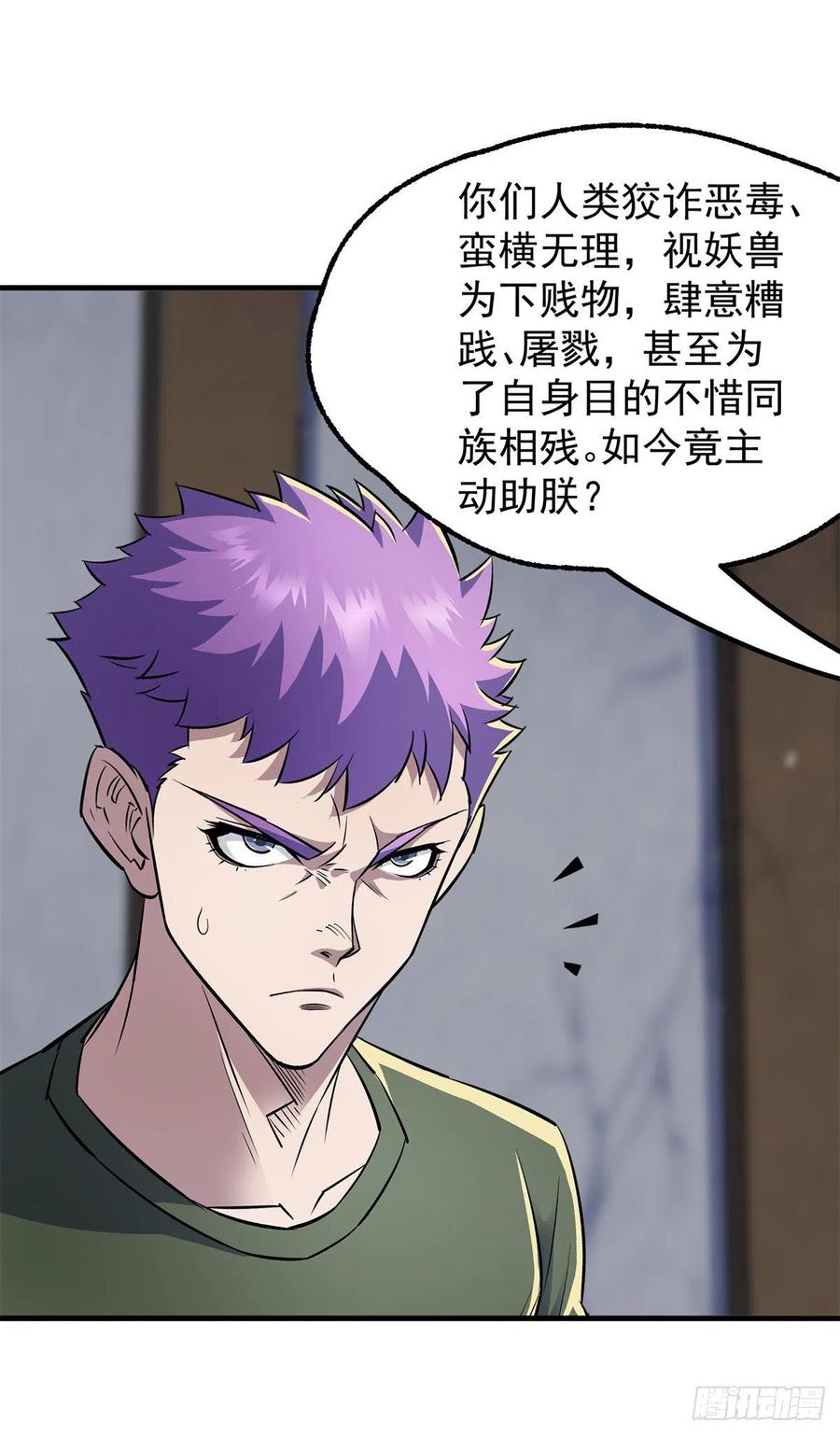 269因为你是狩人28