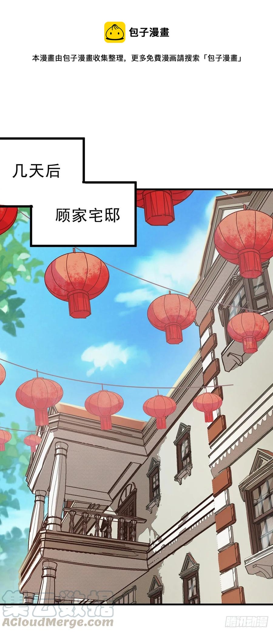 239逃婚6