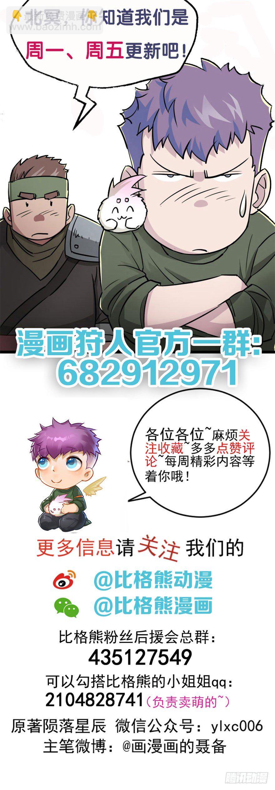 035玄阴狮虎兽68