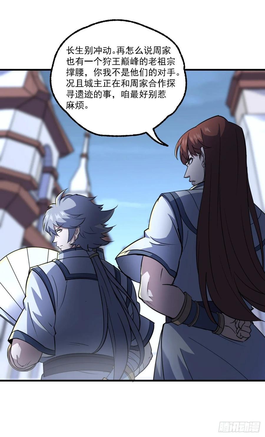 214摩擦升级23