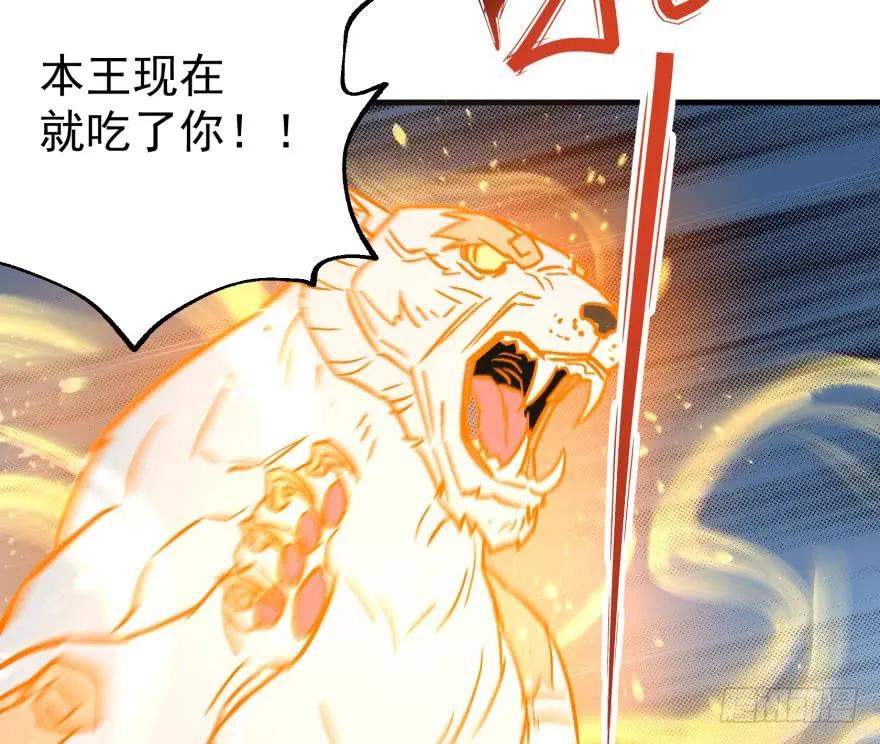 147炼化虎魂112