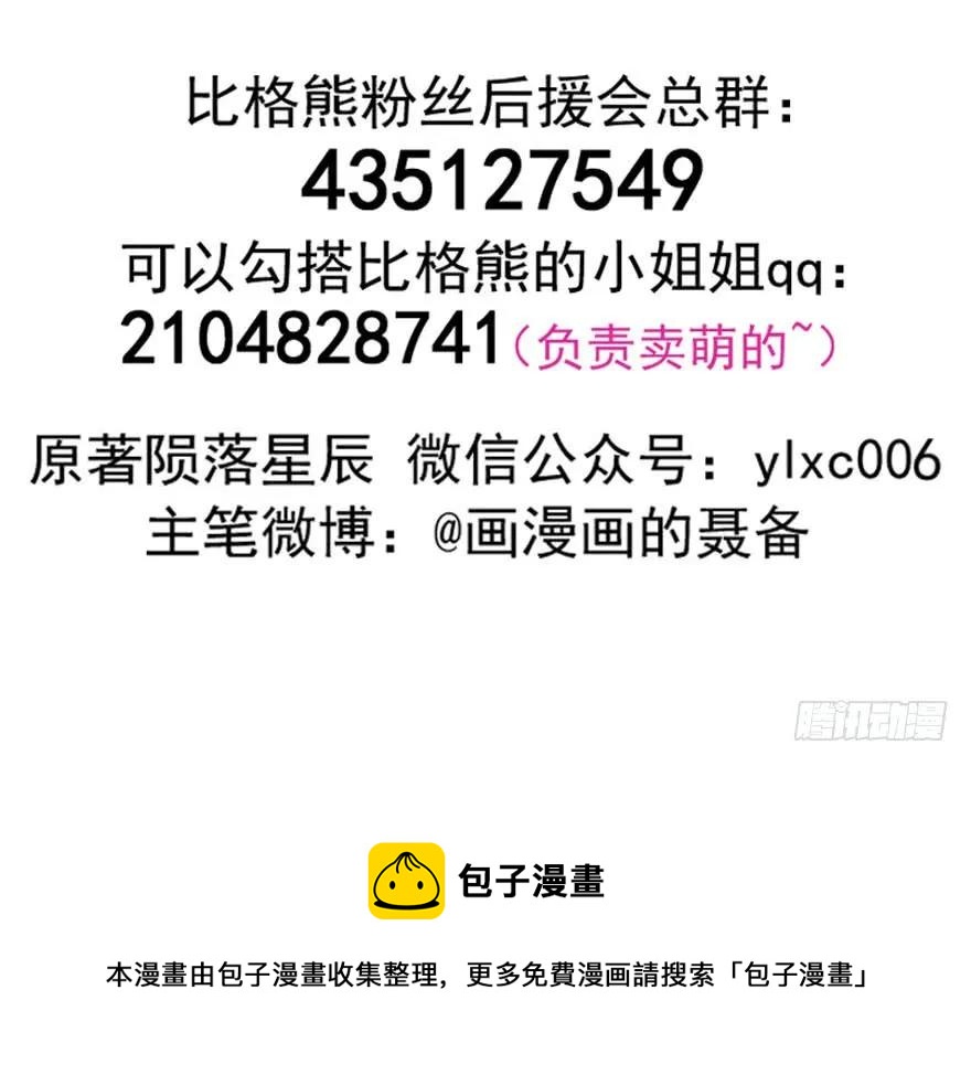 154赤练蛇妖王149
