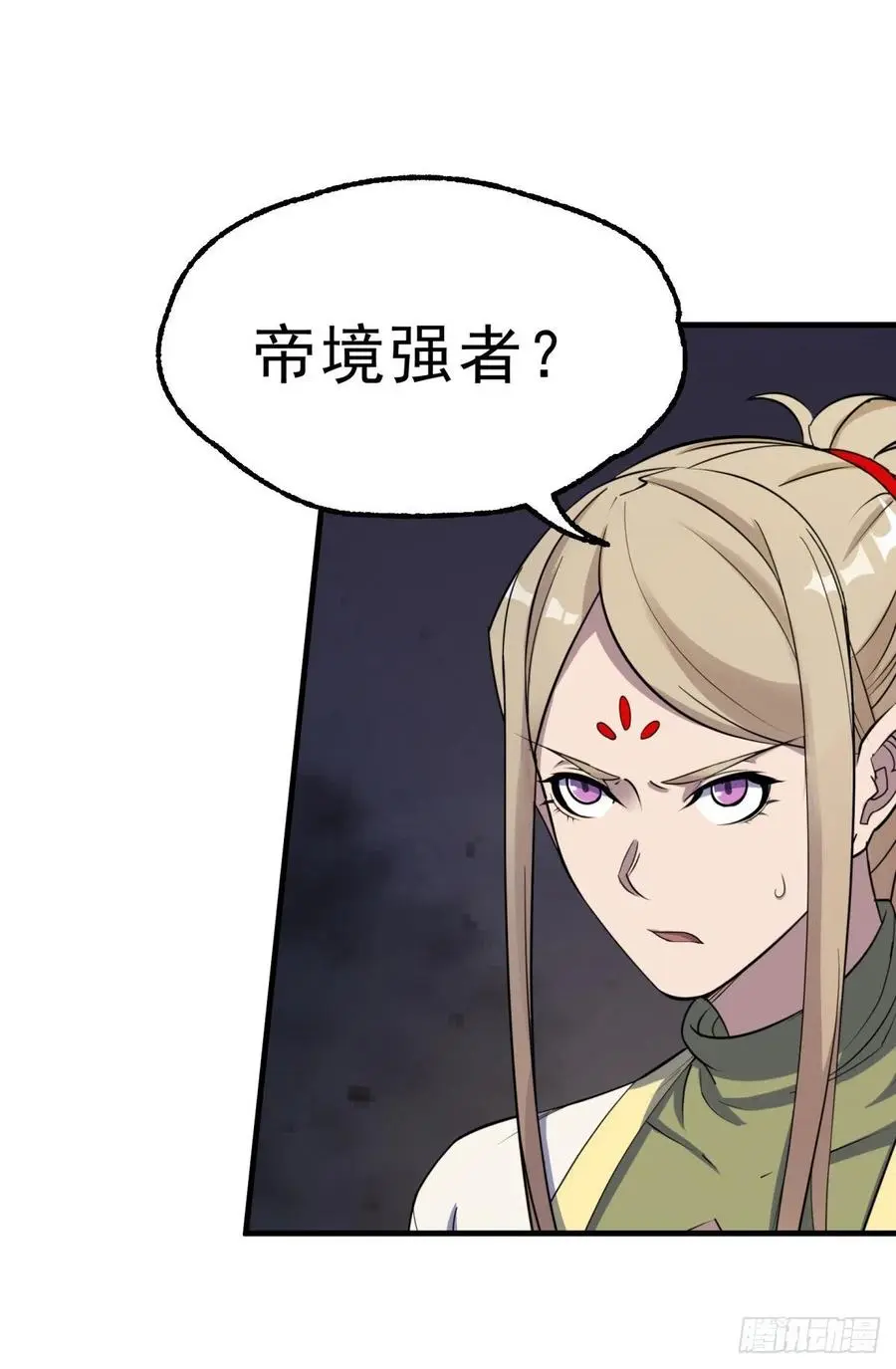 267青狮圣帝4