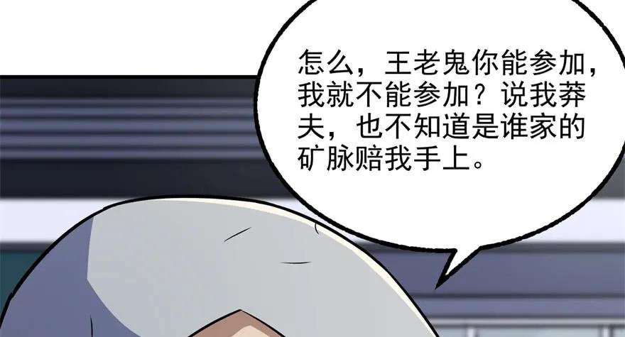 117天星城的麻烦133