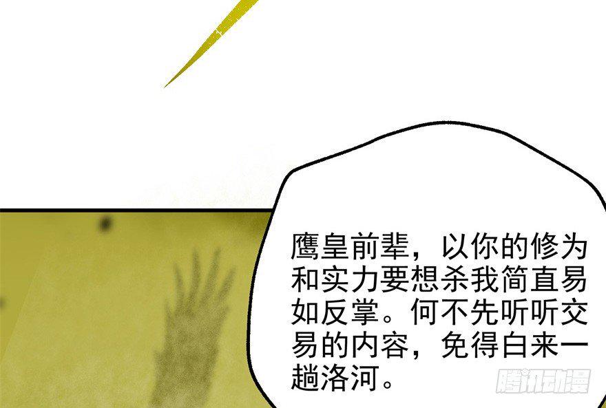 079苍天擎蛰鹰5
