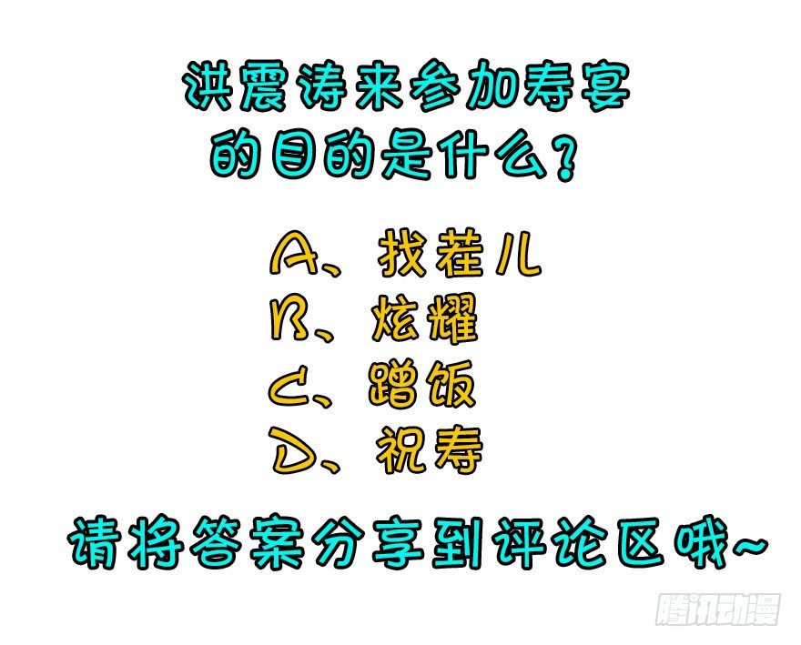061“贵客”143