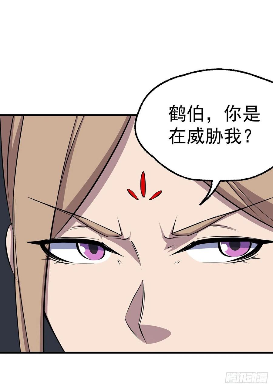 254首席丹师19