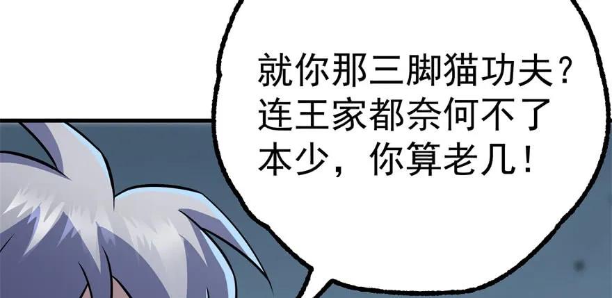 117天星城的麻烦83