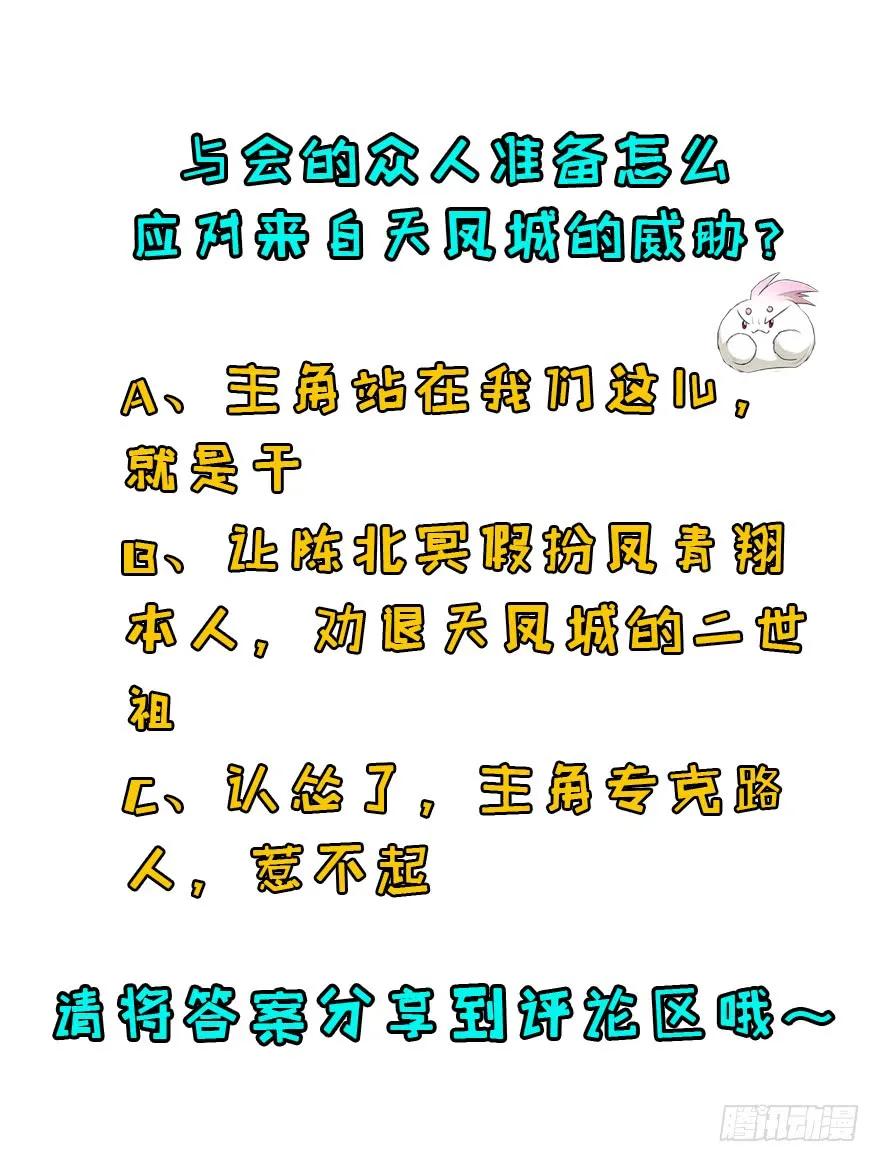 117天星城的麻烦171