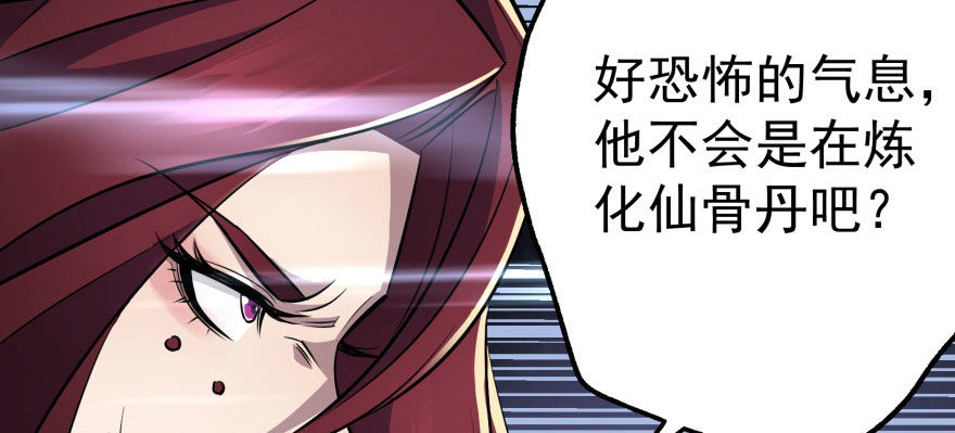 059炼化仙骨丹125