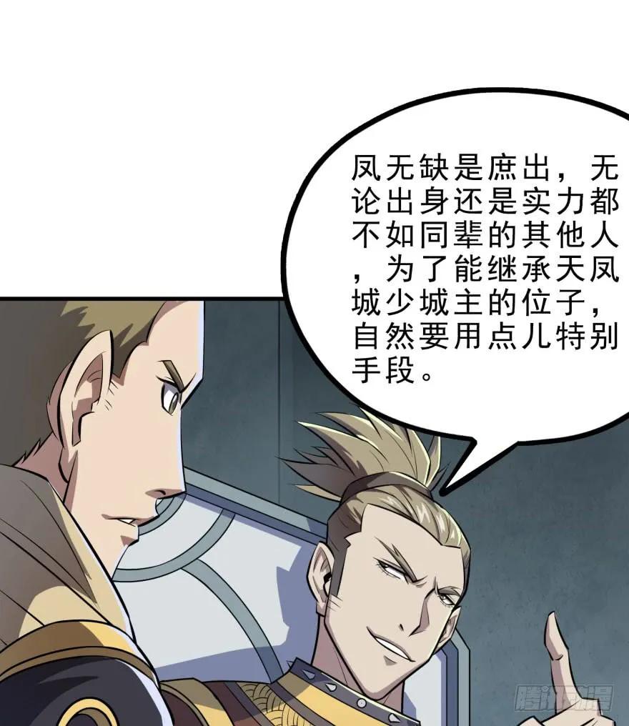 131收编天星城92