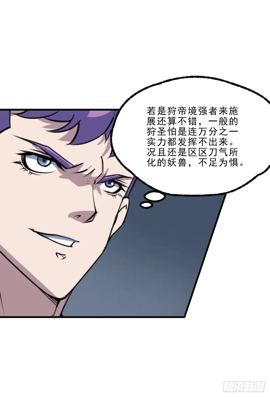 233妖神术8