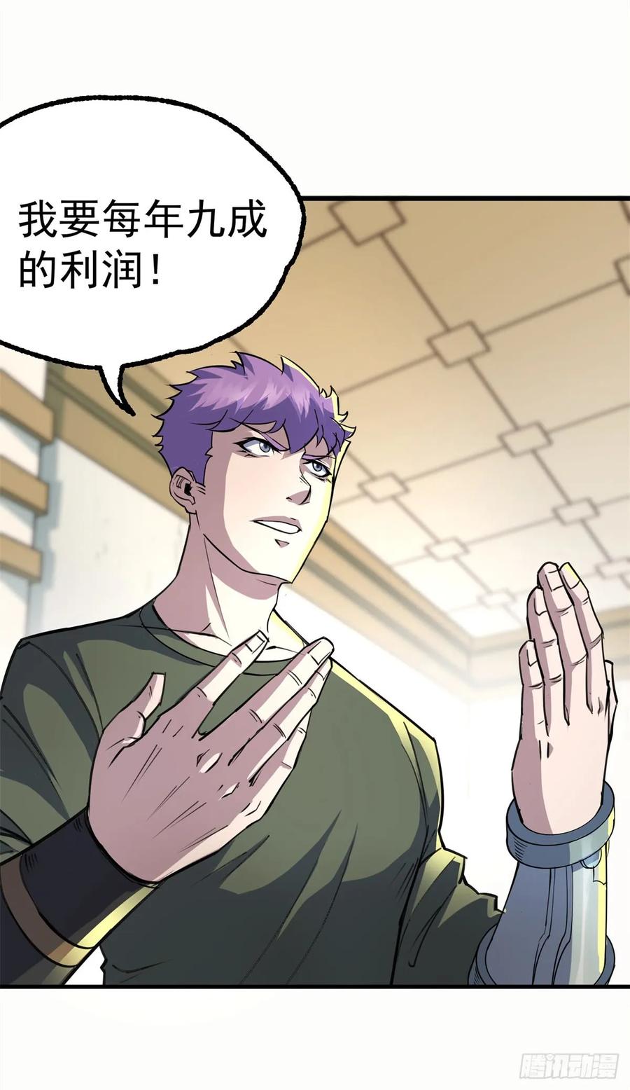 199谈判破裂15