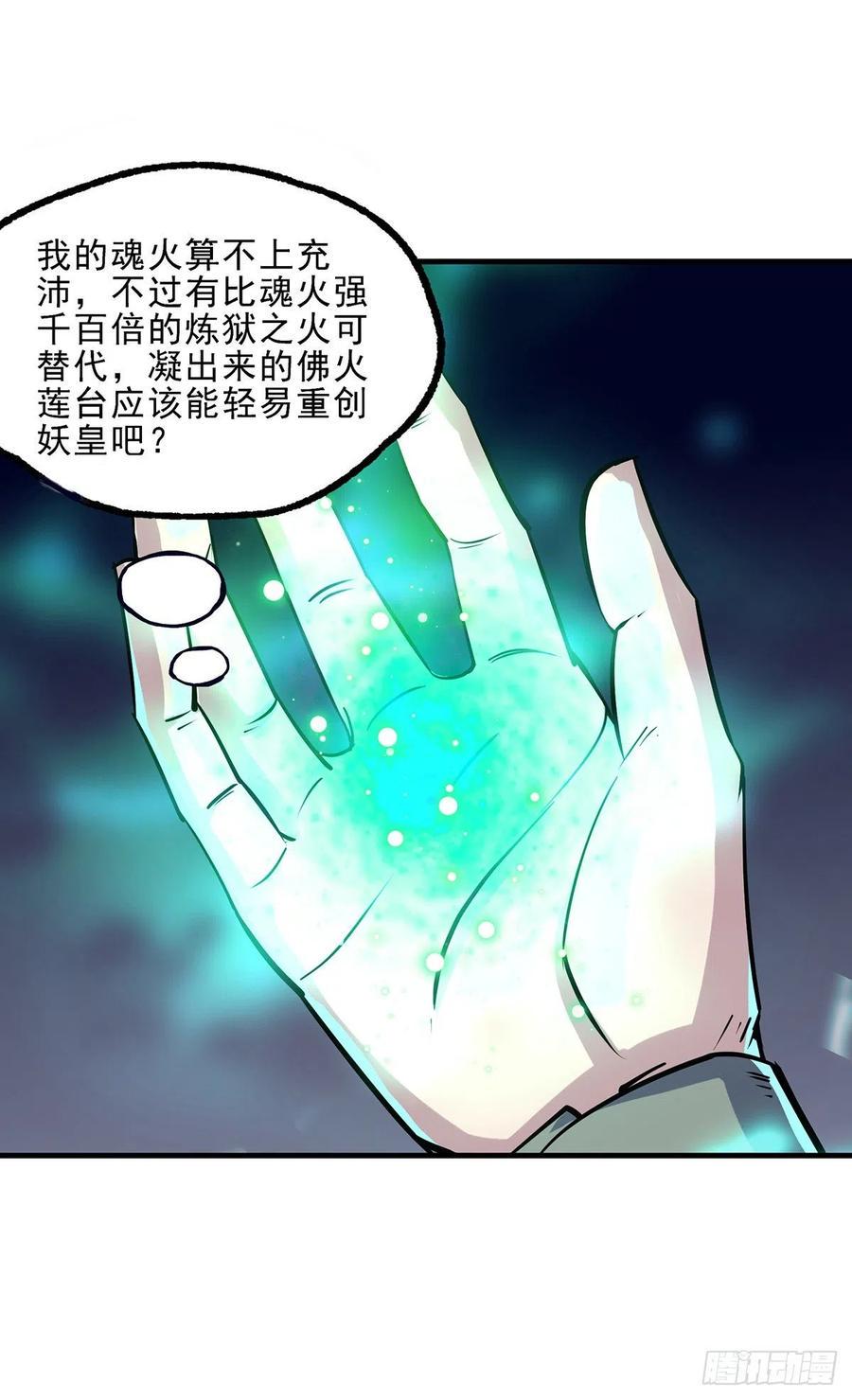 246佛火莲台11