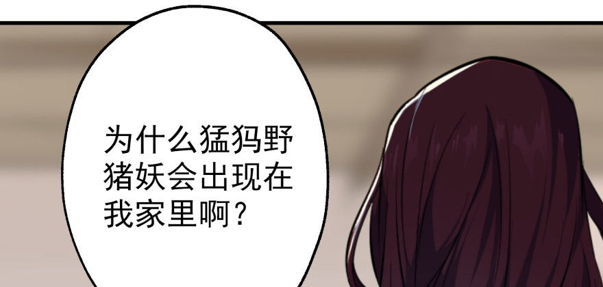 056仙骨丹88