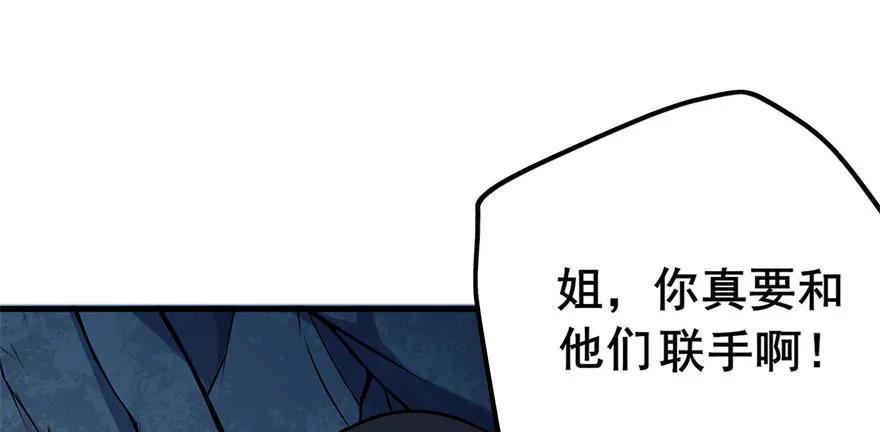 107联手121