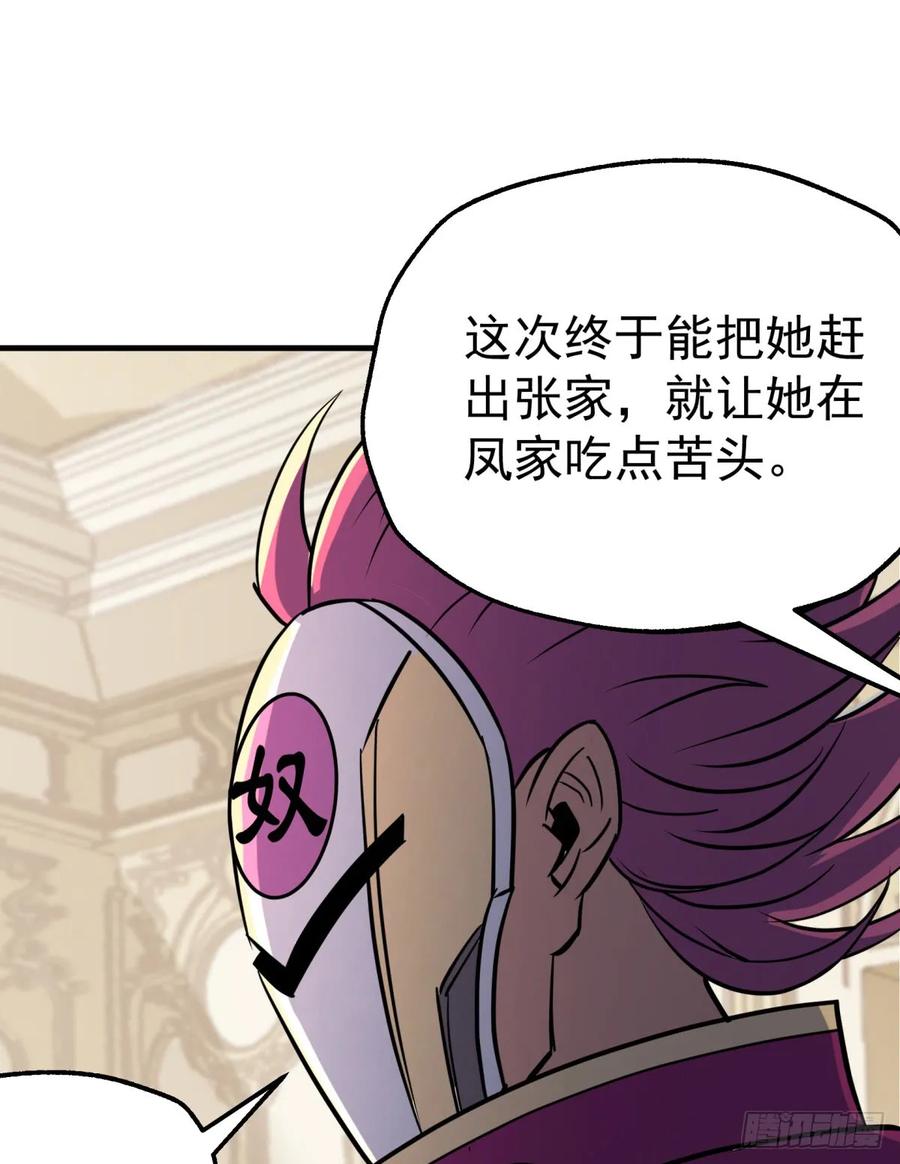 179成亲54