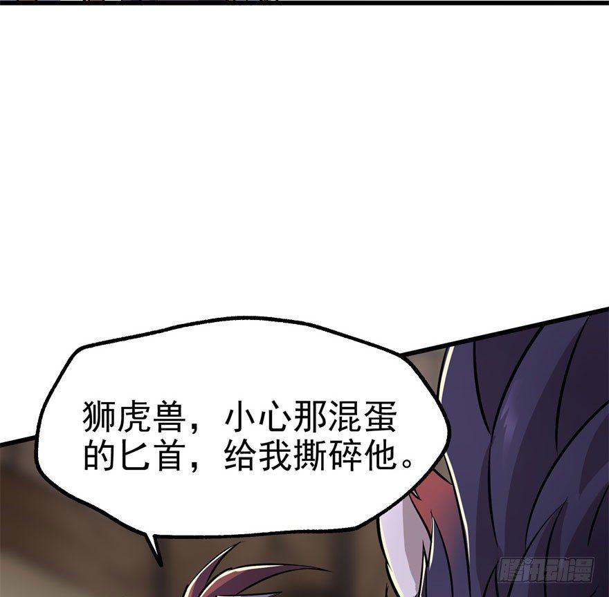 035玄阴狮虎兽21