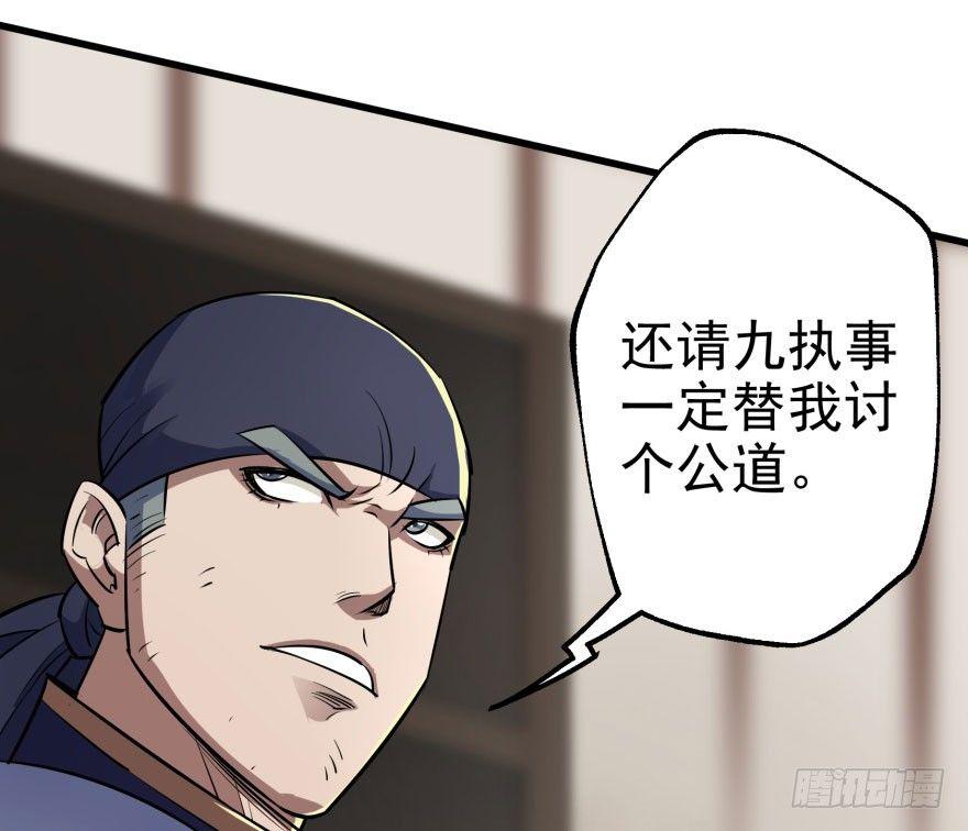 036九执事唐旭阳17
