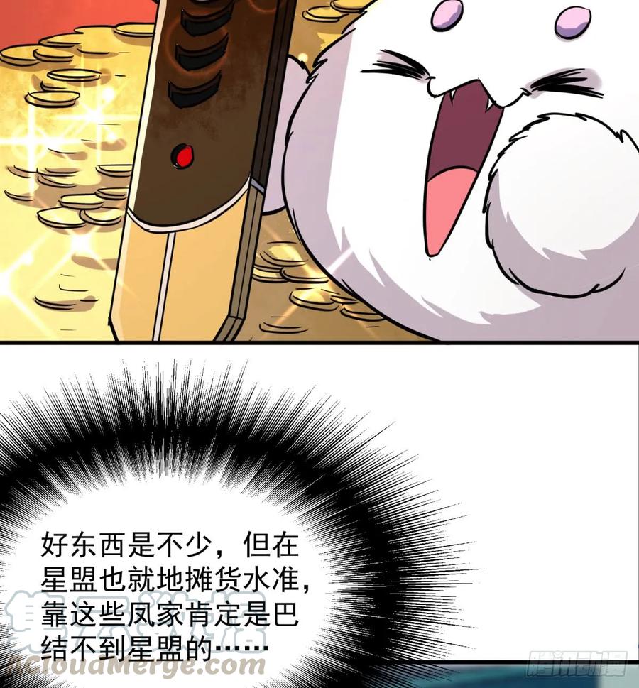 182骨魔枪48