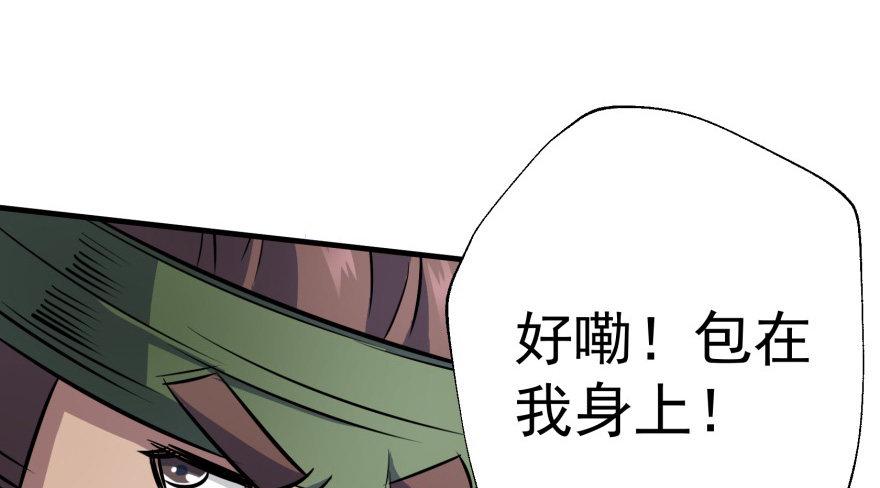 081逃离洛河92