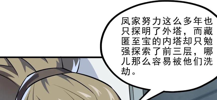 131收编天星城113