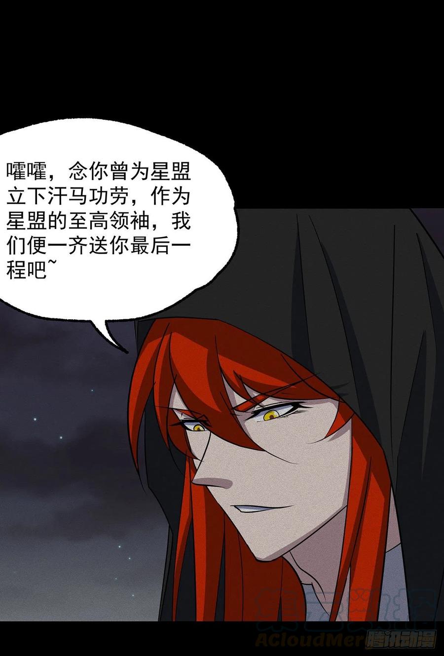 283前世之死18