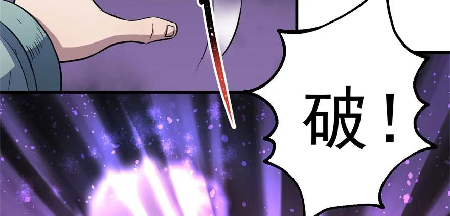 110神通之术209