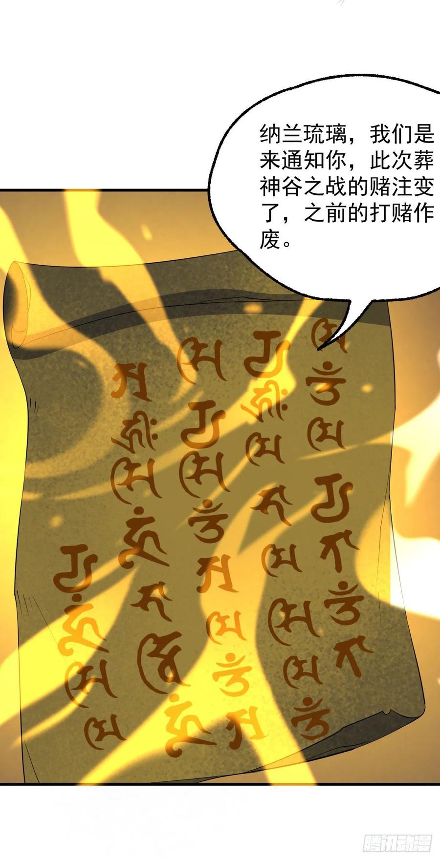 263赌注25