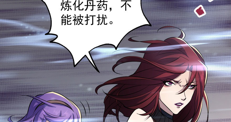 059炼化仙骨丹119