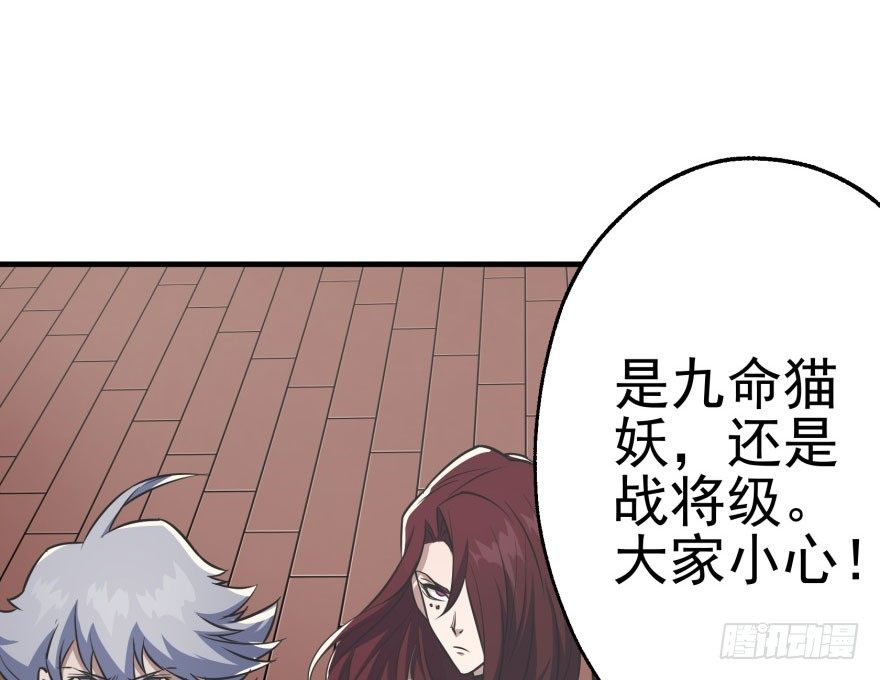 068灭妖殿夏稔桀50