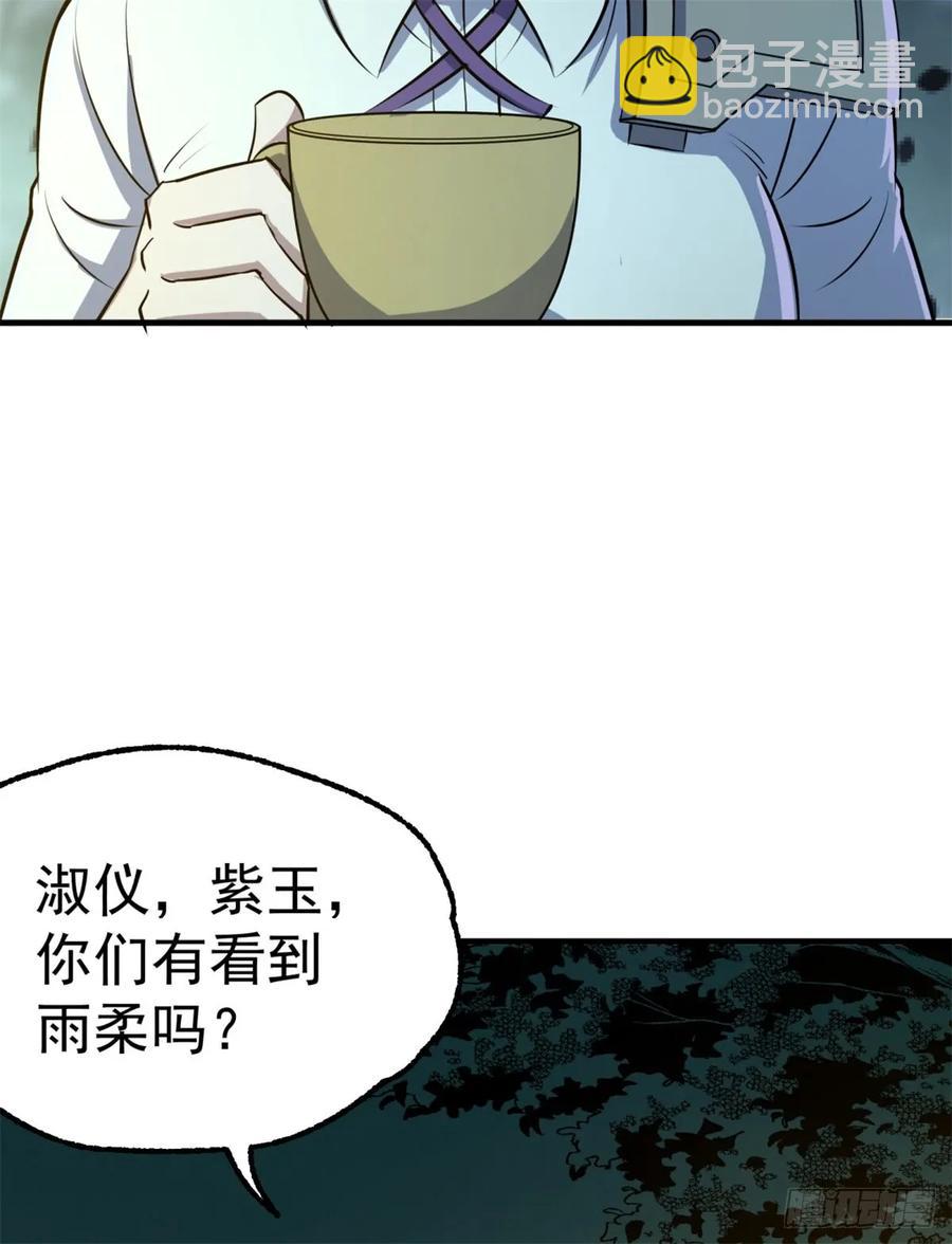 193天星城黑楼25