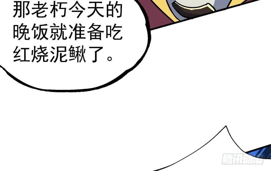 155红烧泥鳅42
