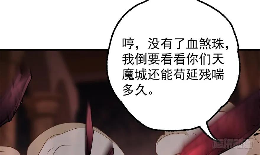 162魏将臣54