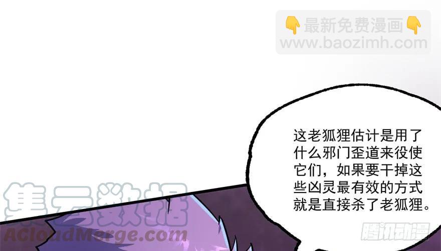 150狐妖王110