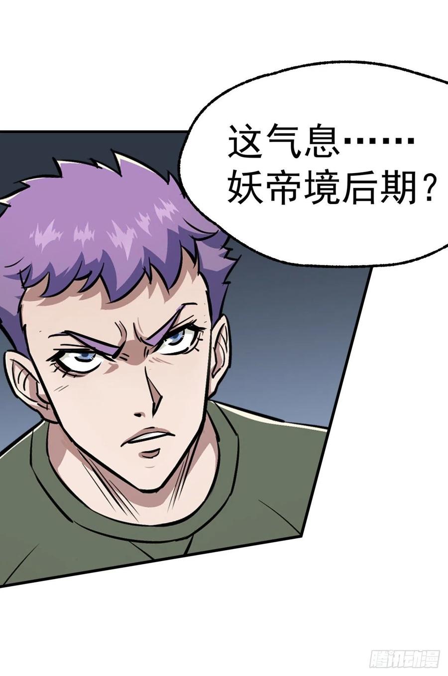 267青狮圣帝23