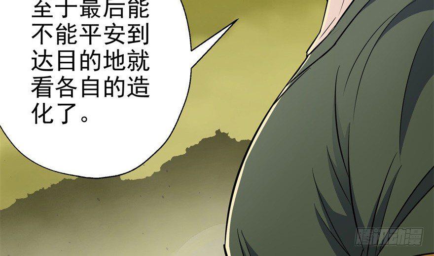 082分道扬镳82