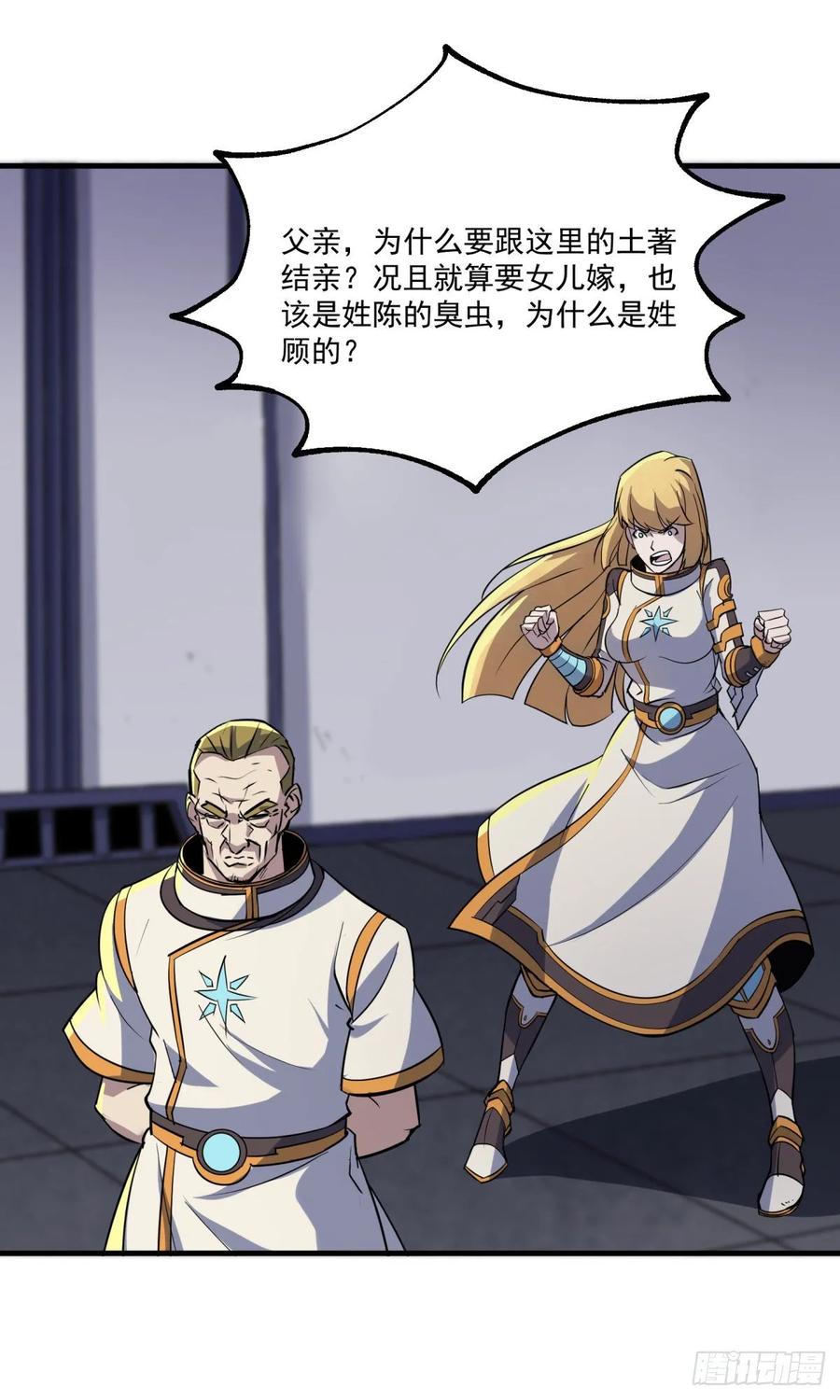 236联姻14