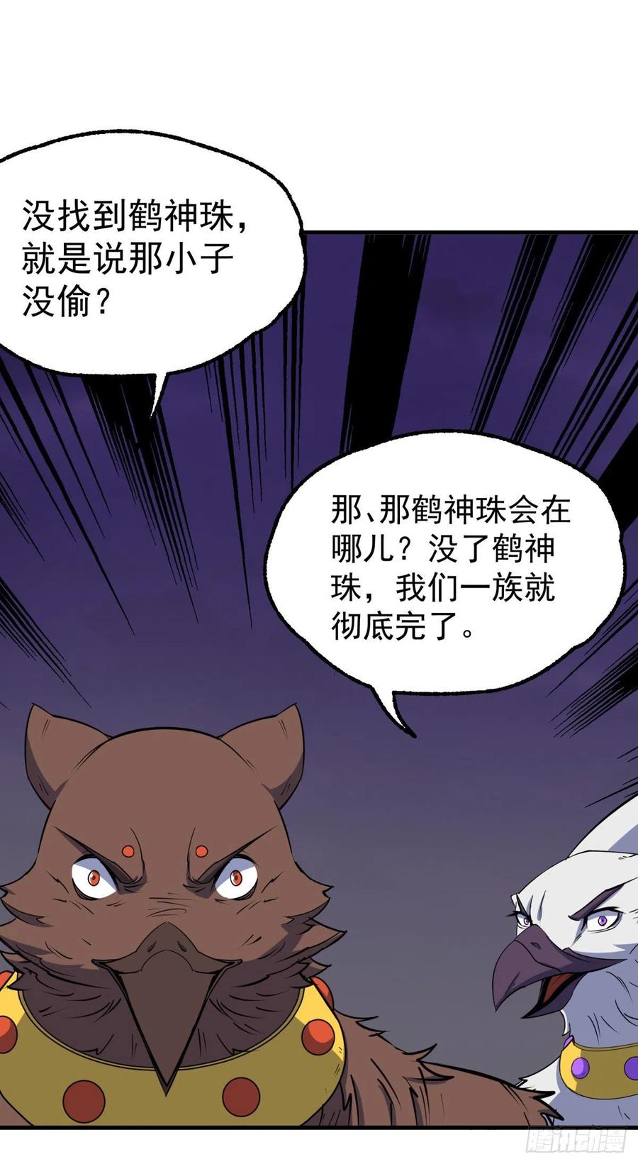 258无礼鹤奴2