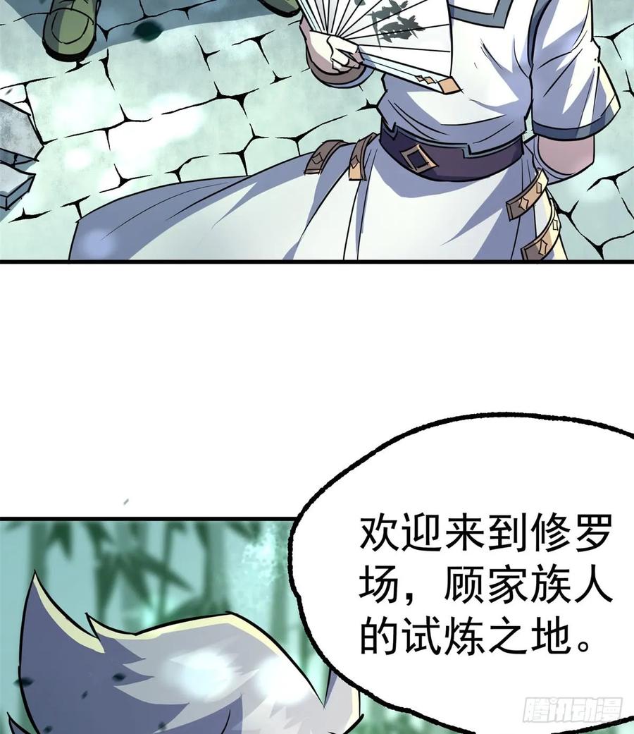188吊车尾51