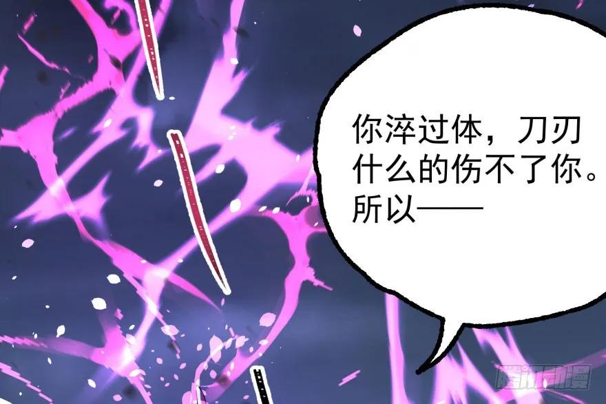 126淬体164