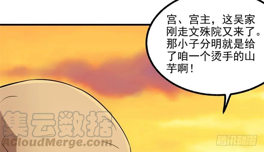 098烫手的山芋35