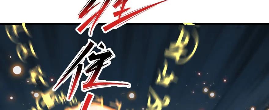147炼化虎魂134