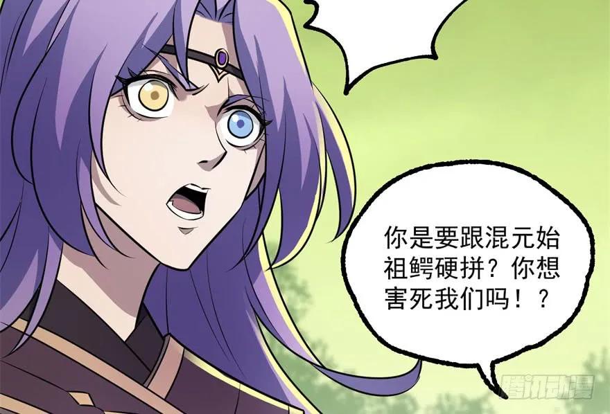 137混元始祖鳄31