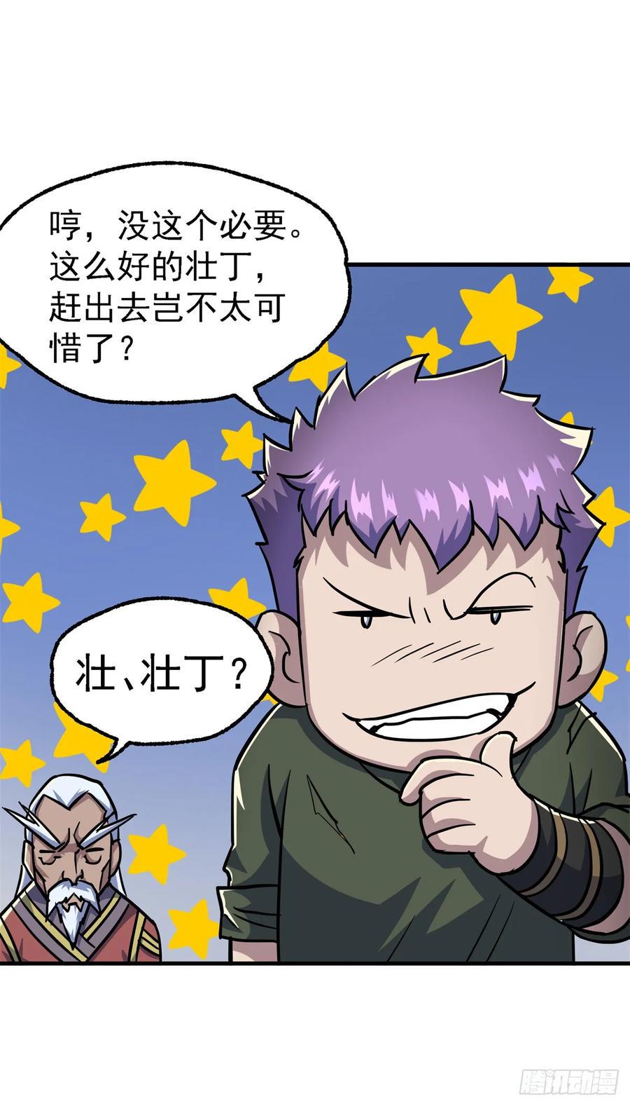 211关门打狗22