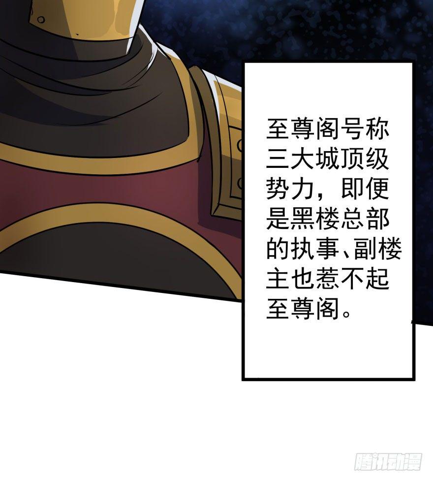 036九执事唐旭阳41