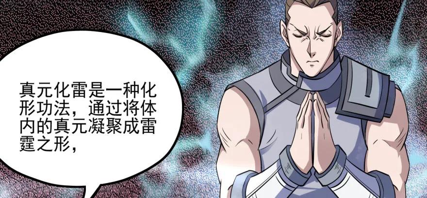104雷犼兽2