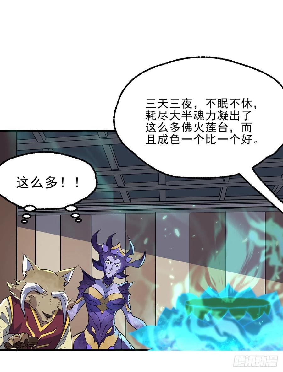 246佛火莲台28